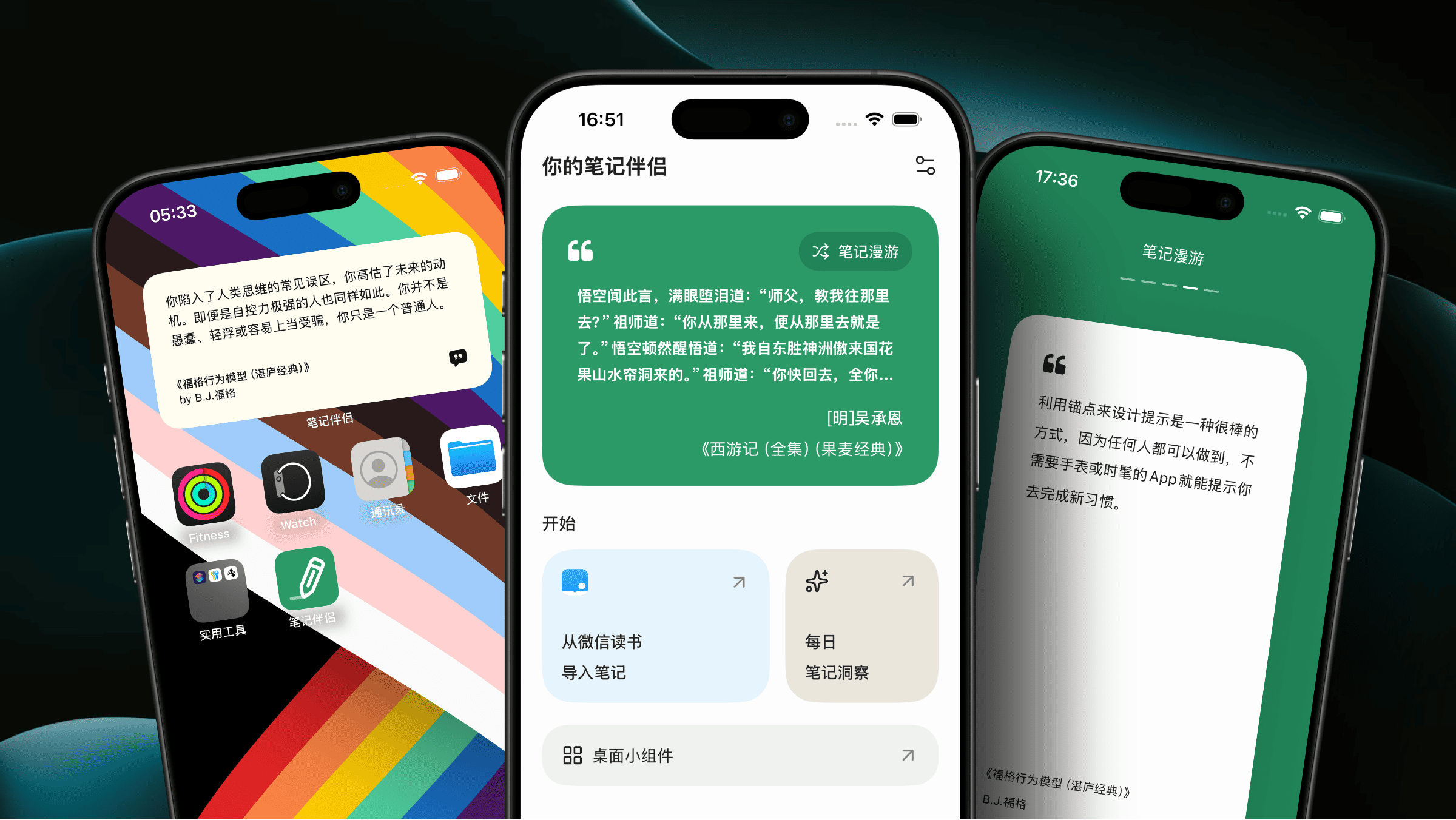Notepal 移动版